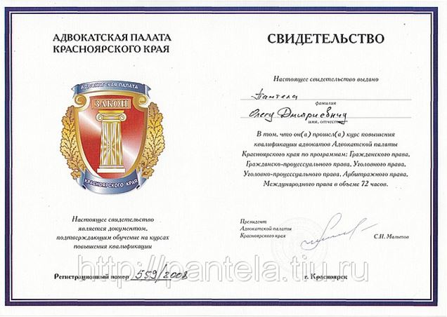 том, Повышение квалификации для юристов дистанционно тревожило