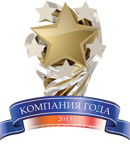 Проведение конкурса на лучшую компанию года Проведение конкурса на лучшую компанию года