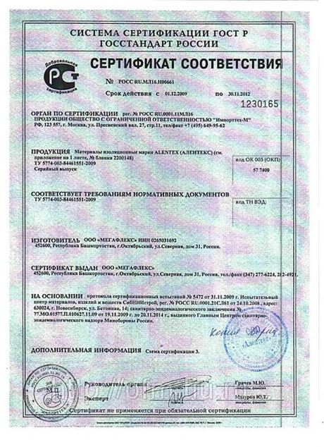 Пирилакс Сертификат Пожарной Безопасности - bitbrod