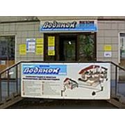 Магазин Водяной ИП Скорнякова
