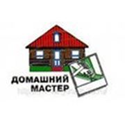 Домашний Мастер