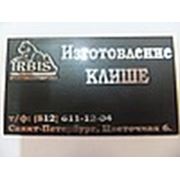 "Партнёр"