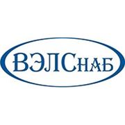 ООО «ВЭЛСнаб»