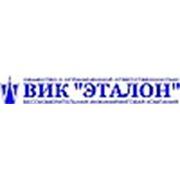 ООО «ВИК Эталон»