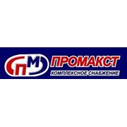 ООО "ПРОМАКСТ"