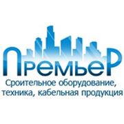 ООО «Премьер»