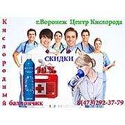Эксклюзивный представитель «Центр Кислорода»