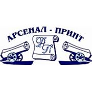 ООО «Арсенал-Принт»