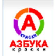 ООО "Азбука Краски"