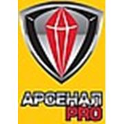 ООО «АРСЕНАЛ ПРО»