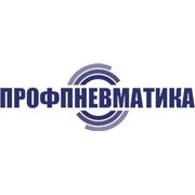 ООО "Профпневматика"