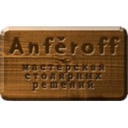 Мастерские Анферова, ИП