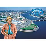 «ЮТТА — ТВОРЕЦ УЮТА»