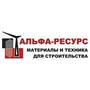 ООО "АЛЬФА-РЕСУРС"