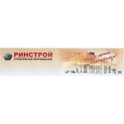 Логотип компании РИНСТРОЙ Краснодарский филиал (Краснодар)