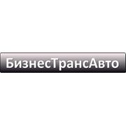 БизнесТрансАвто