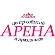АРЕНА