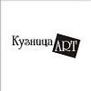 Кузница-ART