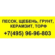Логотип компании ООО «АВАНГАРД» (Домодедово)