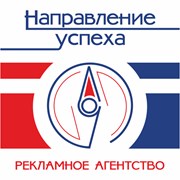 Логотип компании Направление успеха (Миасс)