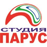 Студия "Парус"