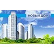Новый Дом