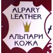 Альпари-кожа