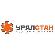 УралСтан