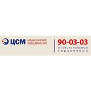 ЗАО «Центр Семейной Медицины»