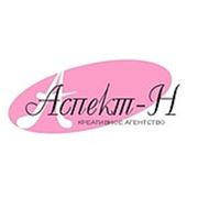 Креативное агентство «Аспект-Н»