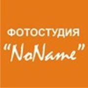 Фотостудия «NoName»