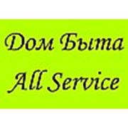 Дом Быта All Service