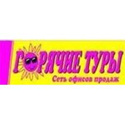 Горячие Туры, ООО "ИРИНА-ТУР"