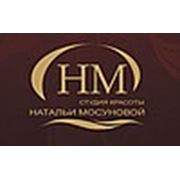 ИП Мосунова Н.И. Студия красоты Натальи Мосуновой
