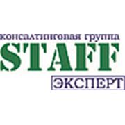 ООО "Staff Эксперт"