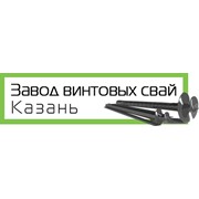 Логотип компании Завод винтовых свай, ООО (Казань)