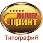 Миллер принт
