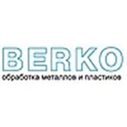ООО «ТПК «БЕРКО»
