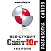 Веб-студия "СайтЮг"