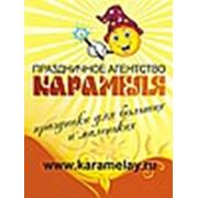 Праздничное агентство «Карамеля»