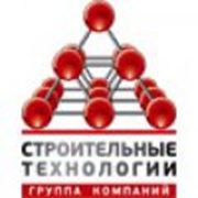 Строительные технологии, ООО