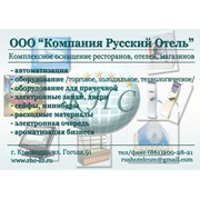 Логотип компании Компания Русский Отель, ООО (Краснодар)