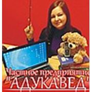 Логотип компании ЧП “АДУКАВЕД“ (Гродно)