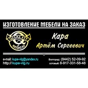 Кара А.С., ИП