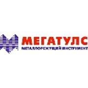 Компания Мегатулс, ООО
