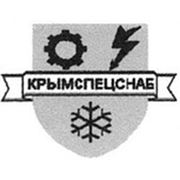 Крымспецснаб