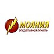 ЧП РПФ «Молния»
