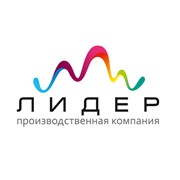 Производственная Компания Лидер, ООО