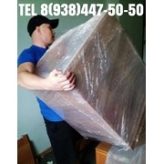 Грузчики Сочи, ИП