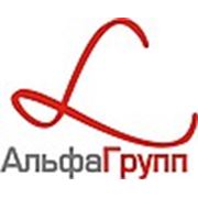 ООО «АльфаГрупп»